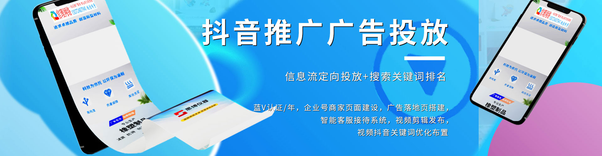 长乐百度竞价推广