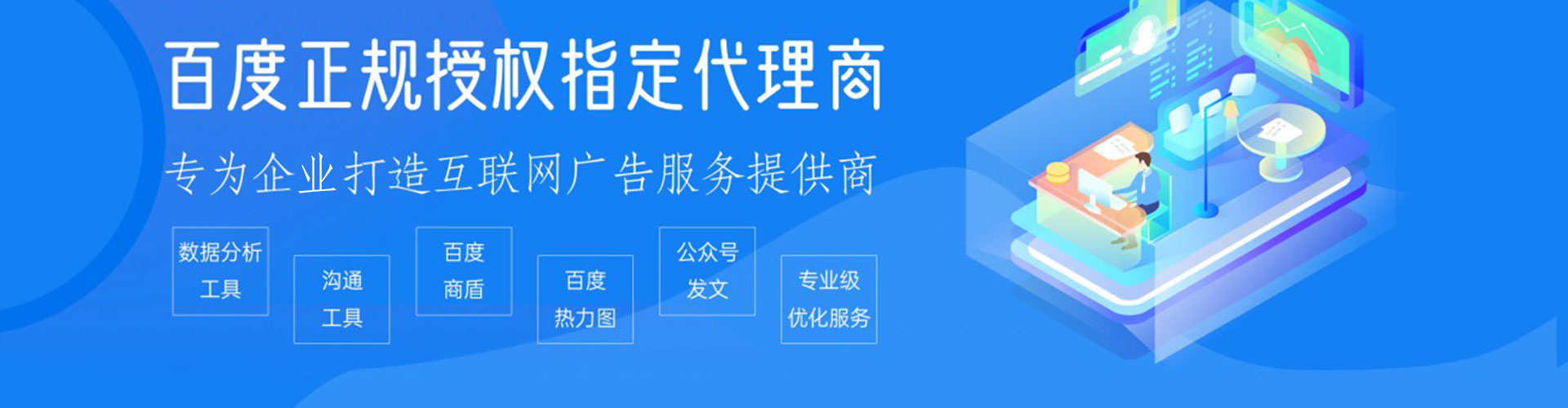 长乐sem代理